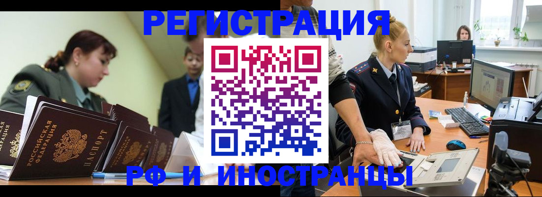 где прописаться в Уссурийске