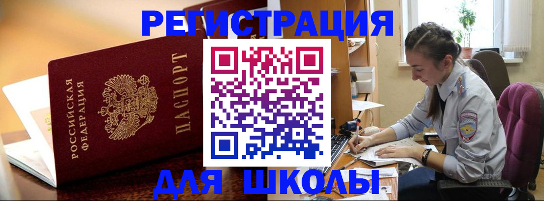 временная регистрация поиск в Уссурийске
