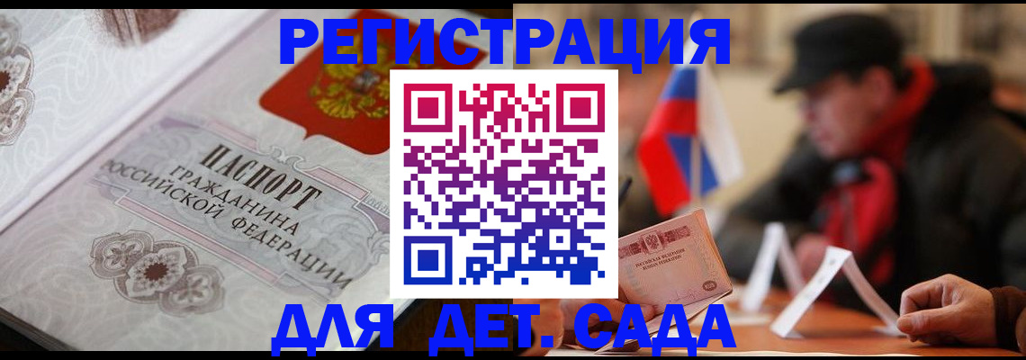 прописка штамп в Уссурийске