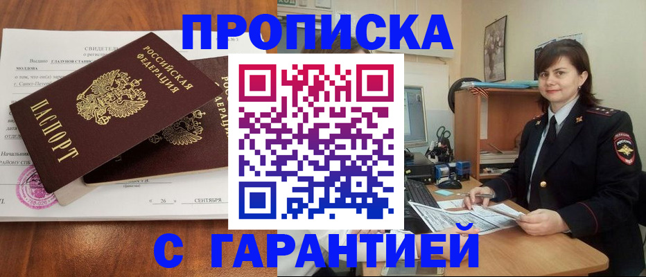 регистрация в Уссурийске