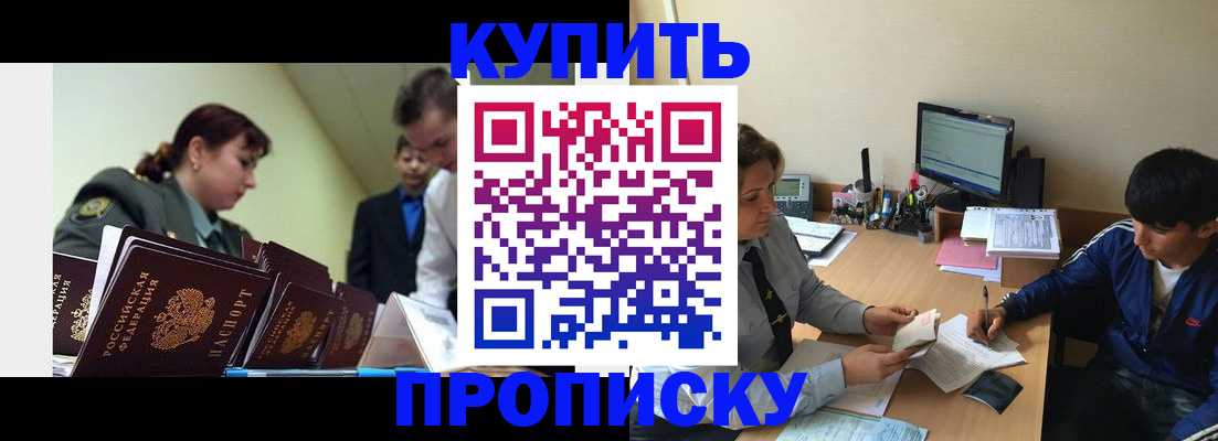 пропишу в квартире в Уссурийске