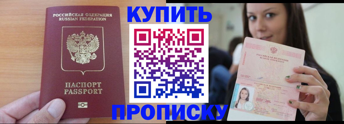 временная регистрация 2025 в Уссурийске