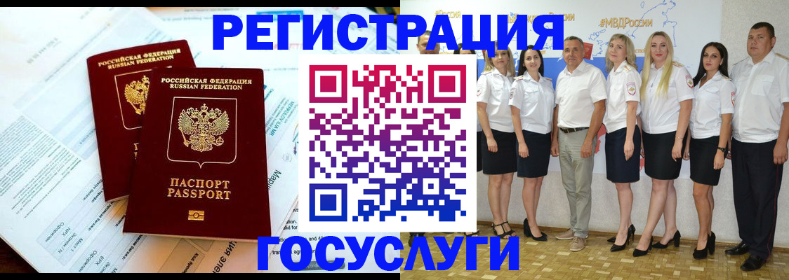 временная регистрация недорого в Уссурийске