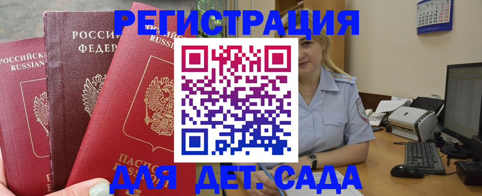 временная регистрация поиск в Уссурийске