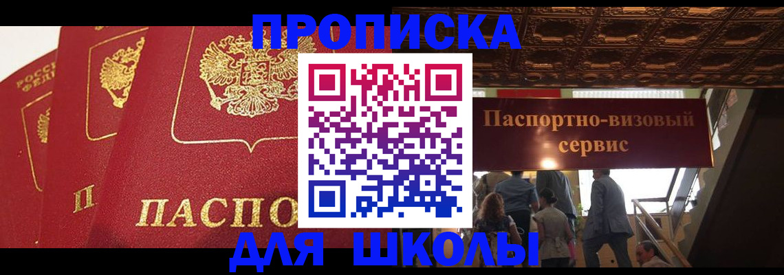 временная регистрация собственник в Уссурийске