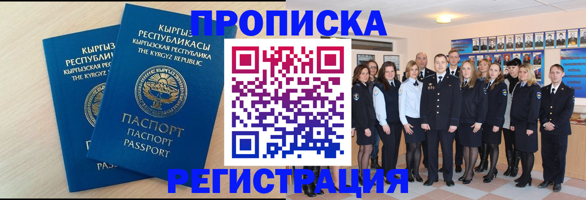 временная регистрация для всех в Уссурийске